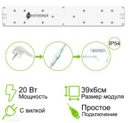 Booster line 20 Вт  Osram OSLON Square 660nm + UV 385nm