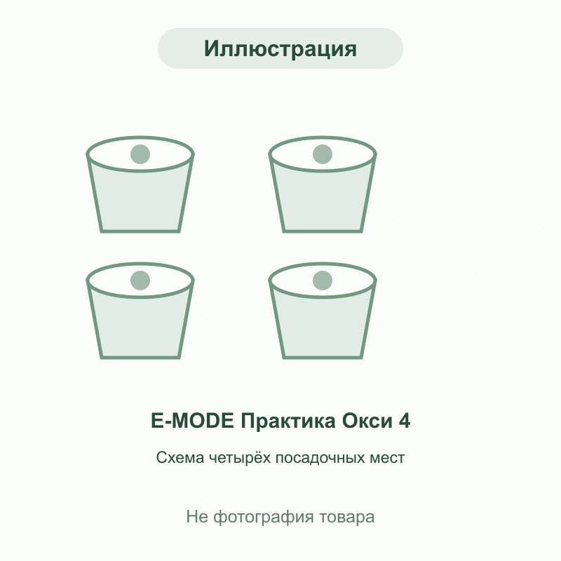 Иллюстрация — не фотография товара