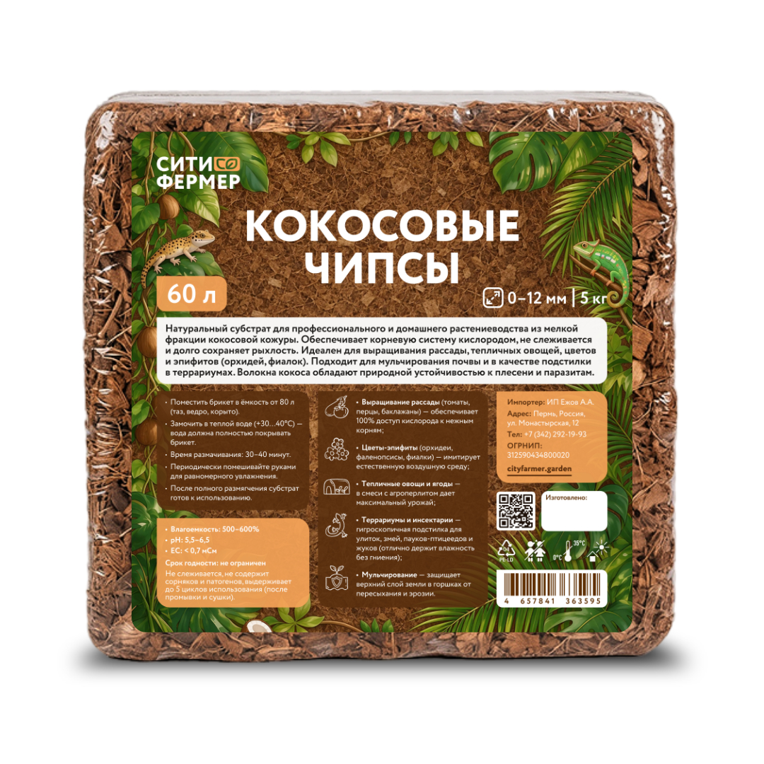 Ситифермер Кокосовые чипсы