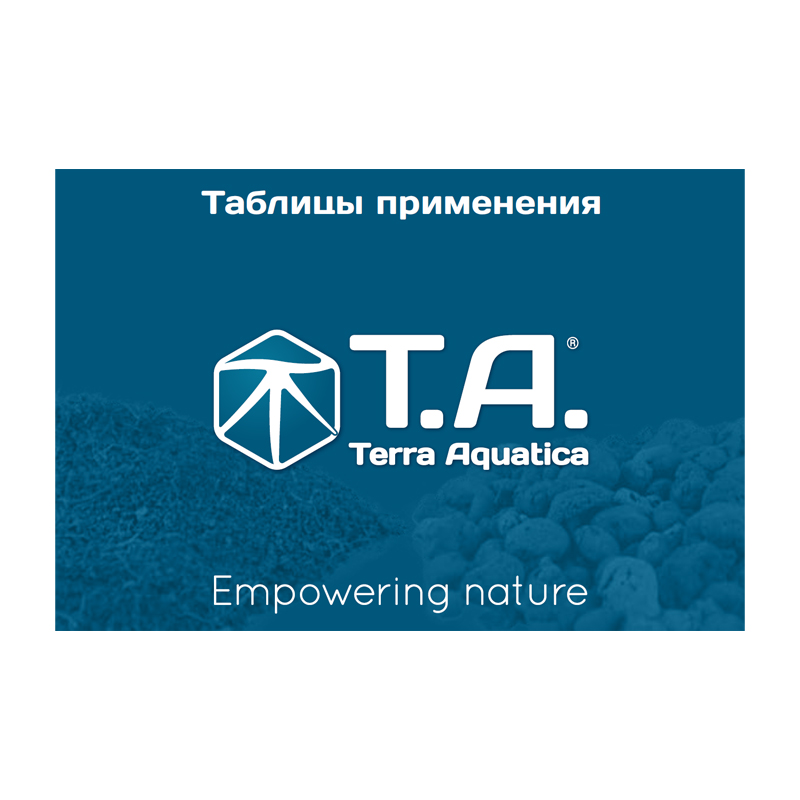 Terra Aquatica таблицы применения