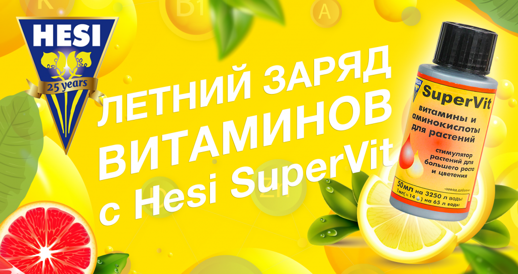 hesi_supervit_promo.png