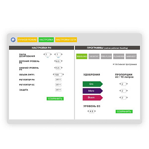 E-MODE Ponics Pilot Прибор для автоматизации приготовления питательного раствора - фото 5
