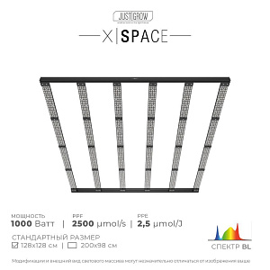 Just|Grow Профессиональный световой массив JustGrow X|Space 1000 Вт - фото 1