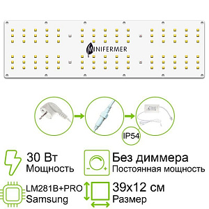 Minifermer Quantum board 30 Ватт c пластиковым драйвером - фото 3