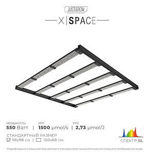 LightHouse Профессиональный световой массив JustGrow X|Space 550 Вт - фото 6