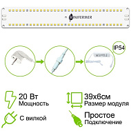 MiniFermer Quantum Line 40см*6см 20Вт