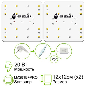 Minifermer Комплект Quantum board mini 24 Вт - фото 2