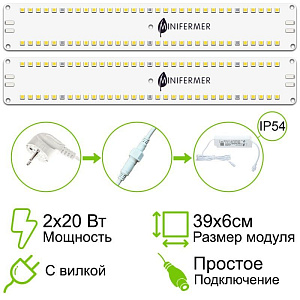 Minifermer Комплект двойной MniFermer Quantum Line 40см*6см 40вт (20Вт*2шт) - фото 1