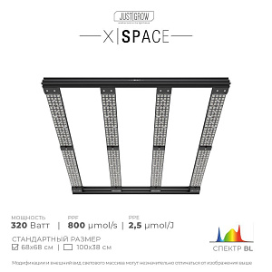 Just|Grow Профессиональный световой массив JustGrow X|Space 320 Вт - фото 1
