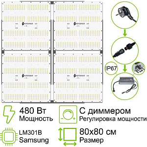 Minifermer Комплект Quantum Board 480 Вт (4х120) - фото 3