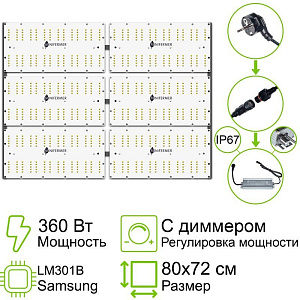 Minifermer Комплект Quantum board 301B 360 Вт (6х60) - фото 2