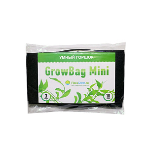 Grow Bag Mini 3 л Умный текстильный горшок - фото 1