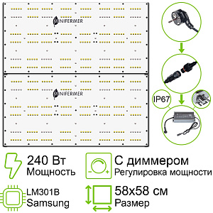 Minifermer Комплект Quantum Board 301b 240 Вт (2*120Вт) - фото 2