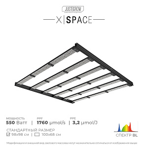LightHouse Профессиональный световой массив JustGrow X|Space 550 Вт - фото 3