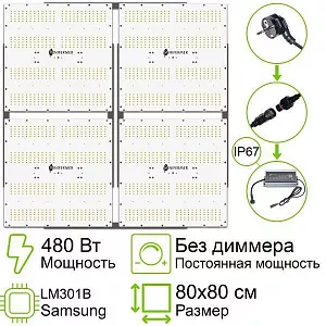 Minifermer Комплект Quantum Board 480 Вт (4х120) - фото 4