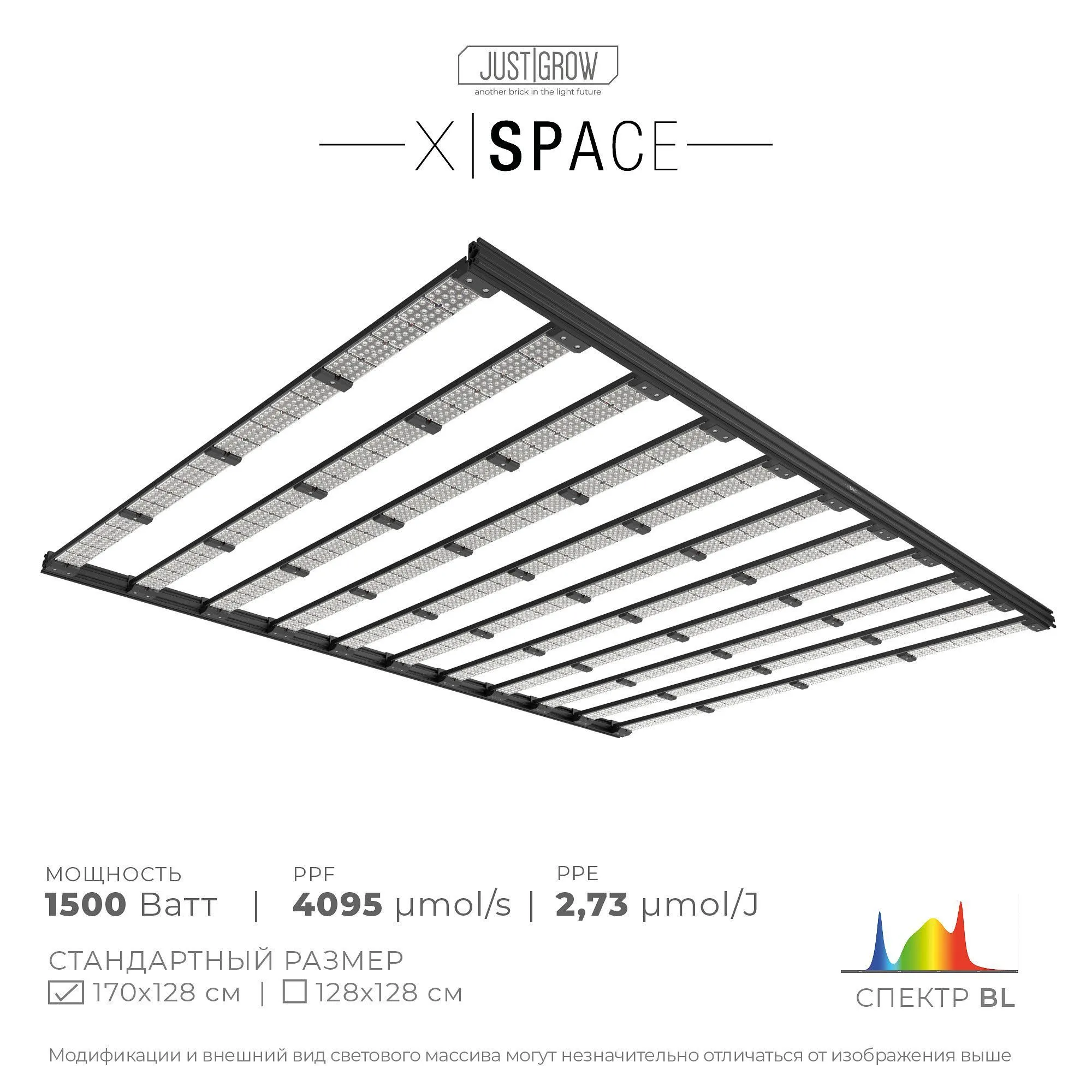 Профессиональный световой массив JustGrow X|Space 1500 Вт - купить в  интернет-магазине Growerline