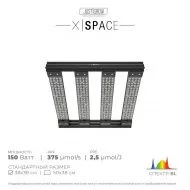 Профессиональный световой массив JustGrow X|Space 150 Вт
