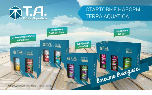 Стартовые наборы Terra Aquartica.png